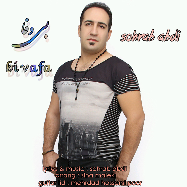 دانلود آهنگ بی وفا